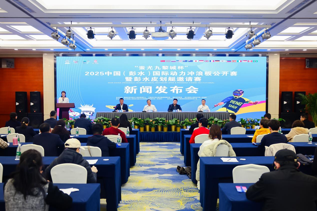 水上运动与民族风情相融合 这项赛事将在乌江水域上演(图1)