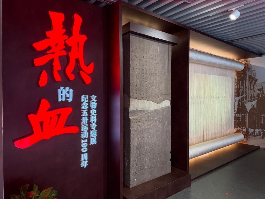 八戒体育网址一大纪念馆展出127件馆藏 纪念五卅运动100周年(图2)